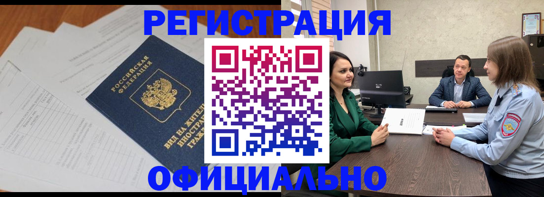 регистрация в Сегеже