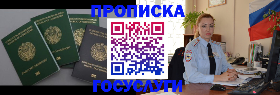 временная регистрация адрес в Сегеже