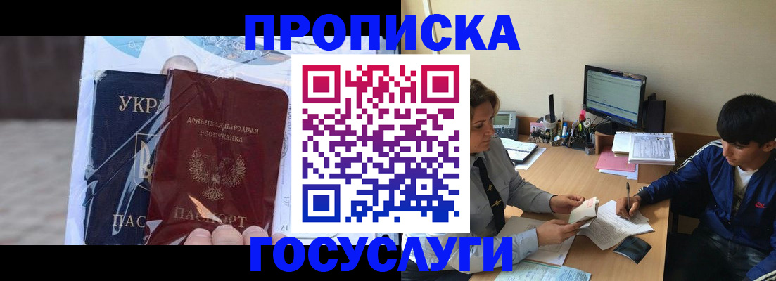прописка в квартире в Сегеже