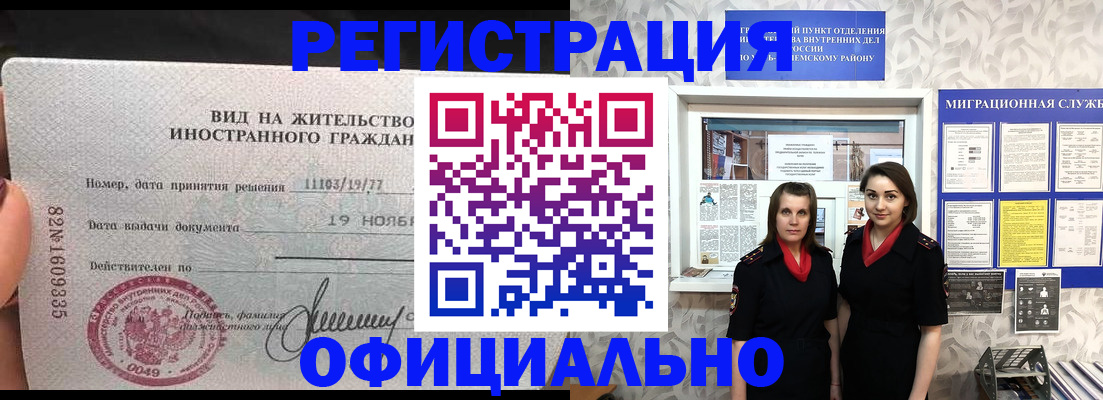 временная регистрация в квартире в Сегеже