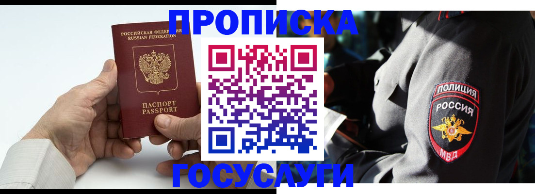 временная регистрация собственник в Сегеже