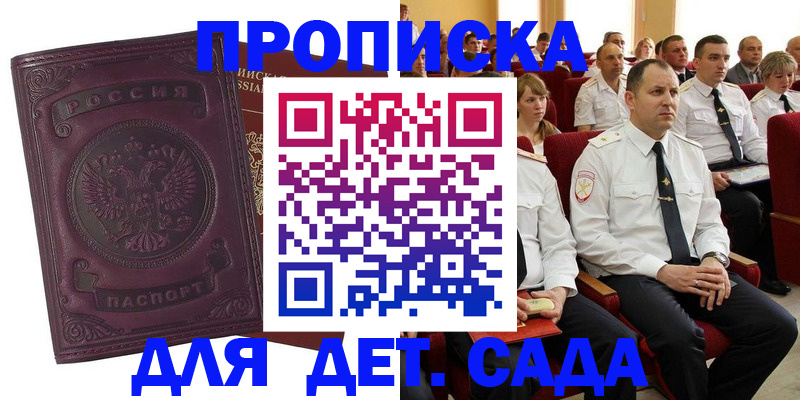 найти адрес прописки в Сегеже