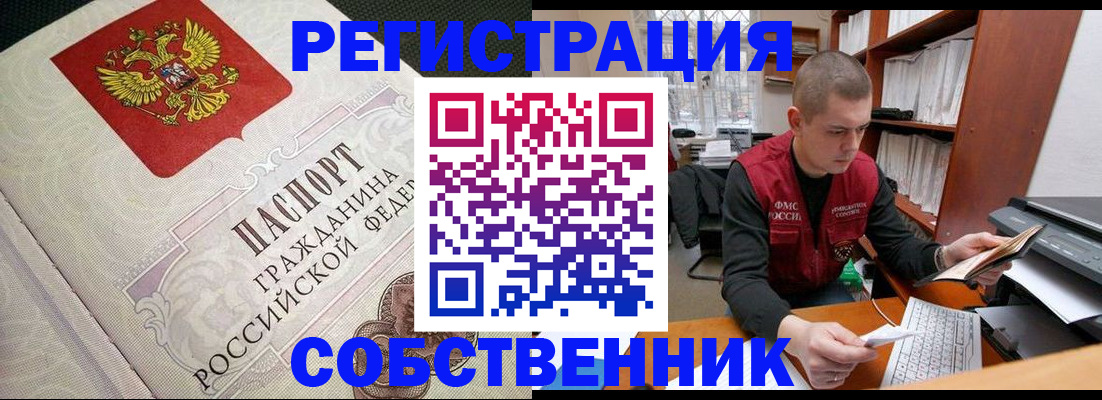 временная регистрация адрес в Сегеже